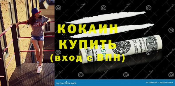 кокаин премиум Армянск