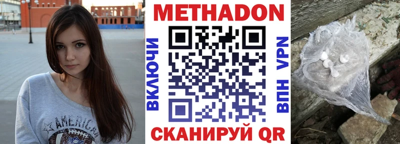 ссылка на мегу вход  Руза  Метадон белоснежный  купить наркотик 